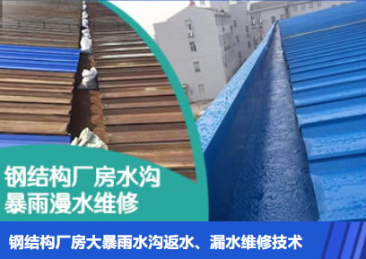 禹王台金属屋面防腐翻新确保金属屋面长久使用